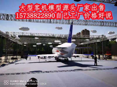 溫州飛機(jī)模型模擬艙公司 創(chuàng)新投資引領(lǐng)未來(lái)航空培訓(xùn)新趨勢(shì)