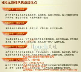 壁掛排隊機與數字內容服務 靈境科技在線咨詢的核心價值