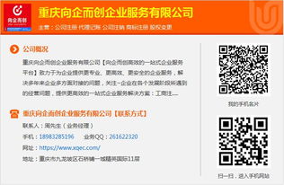 兩江新區企業注冊公司數字內容服務報價解析