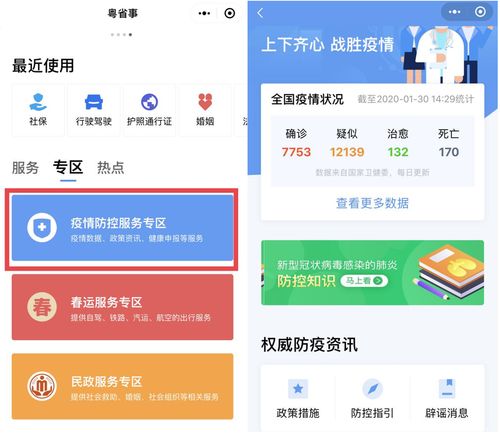 數(shù)字廣東公司 信息技術(shù)咨詢服務(wù)，我們在這場特殊戰(zhàn)役中持續(xù)奮戰(zhàn)