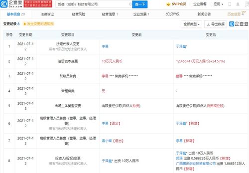 騰訊戰(zhàn)略投資質(zhì)像科技，深化數(shù)字內(nèi)容生態(tài)布局