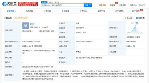東風(fēng)汽車成立數(shù)字科技公司，加速布局5G與數(shù)字服務(wù)新賽道