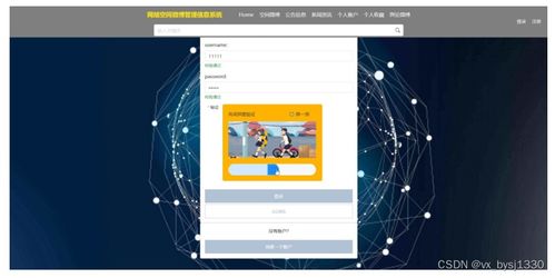 網(wǎng)絡(luò)空間微博信息管理系統(tǒng)的設(shè)計(jì)與實(shí)現(xiàn)